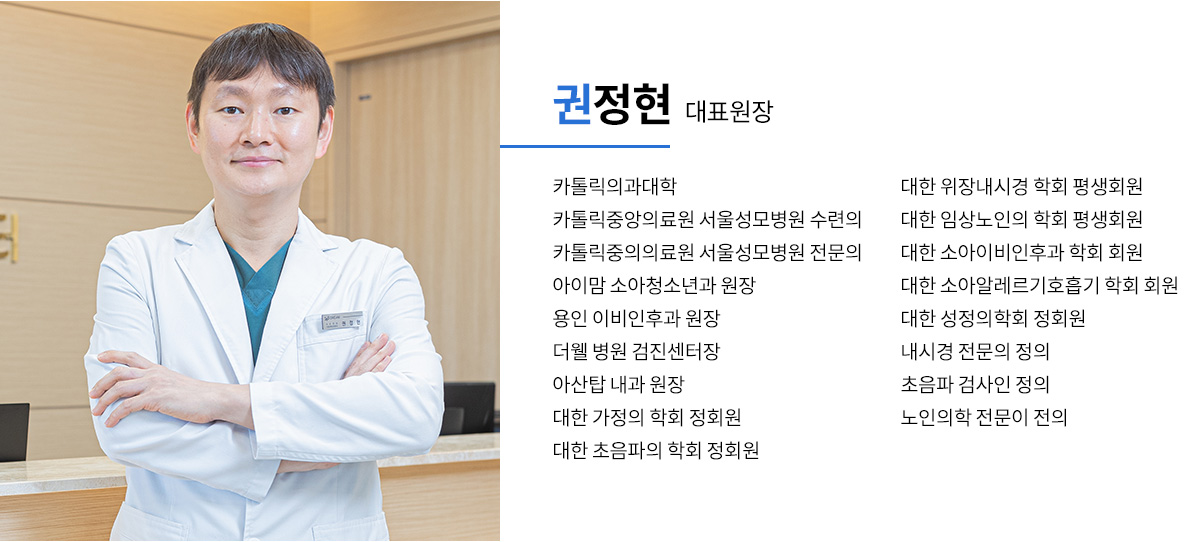 의사소개