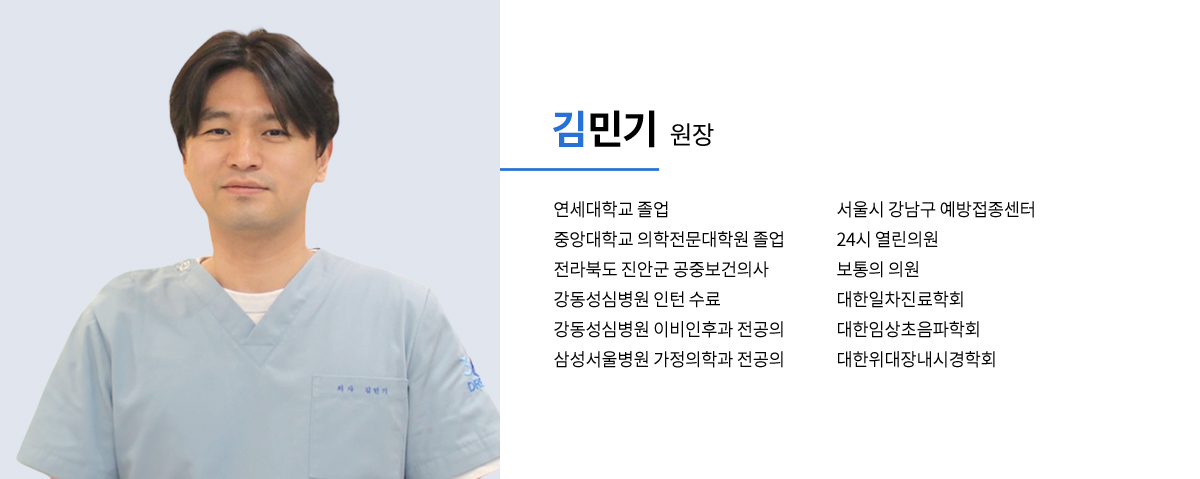 의사소개
