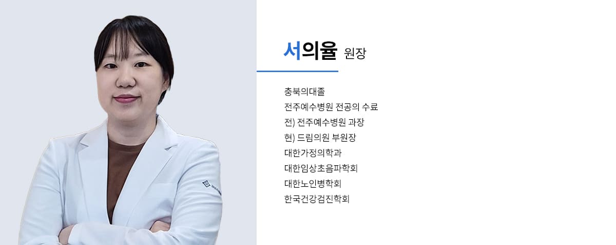 의사소개