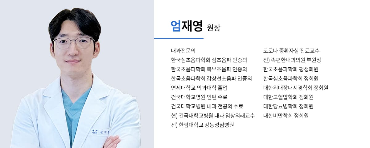 의사소개